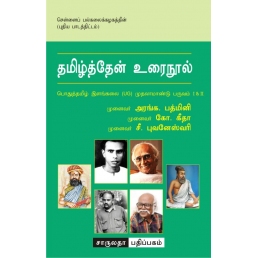 TAMIL GUIDE